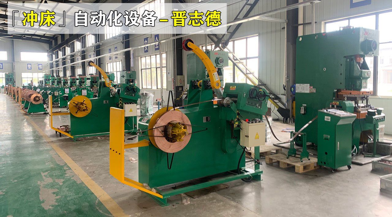 沖床自動化設備培訓 沖床自動化設備培訓