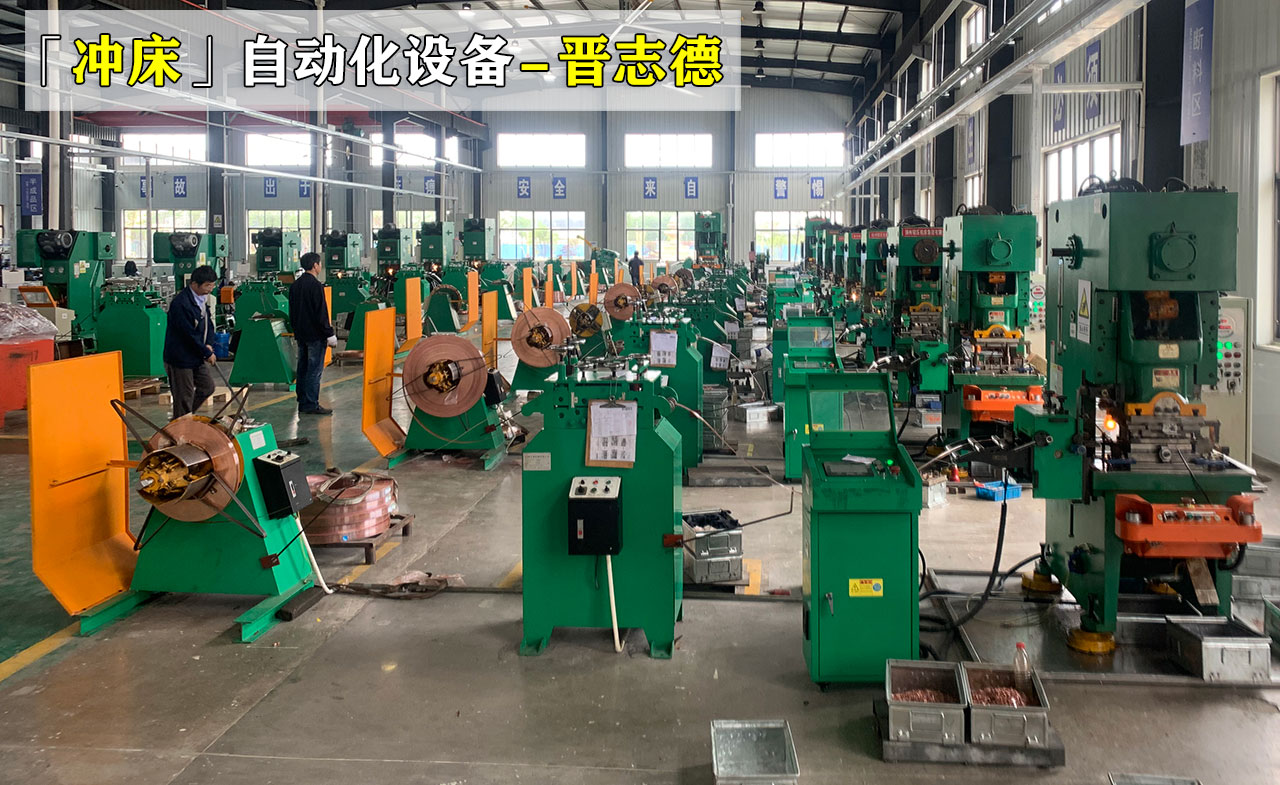 沖床送料機操作培訓 沖床送料機操作培訓