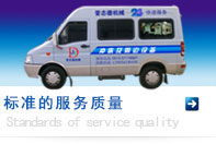 標準的服務(wù)質(zhì)量