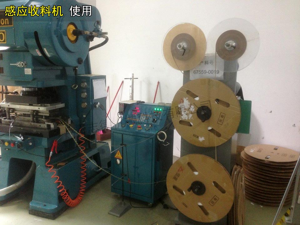 感應(yīng)收料機使用