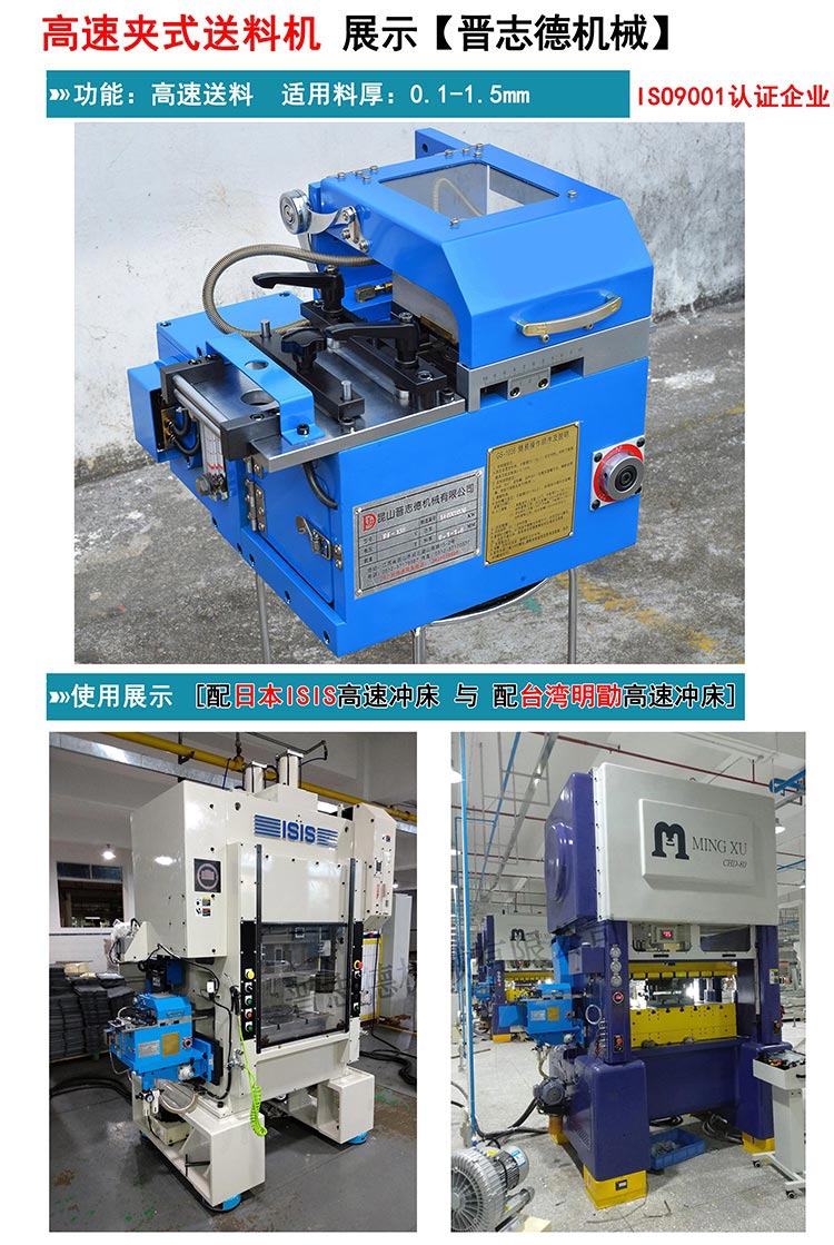 高速夾式送料機(jī)圖片,高速沖床送料機(jī)圖片