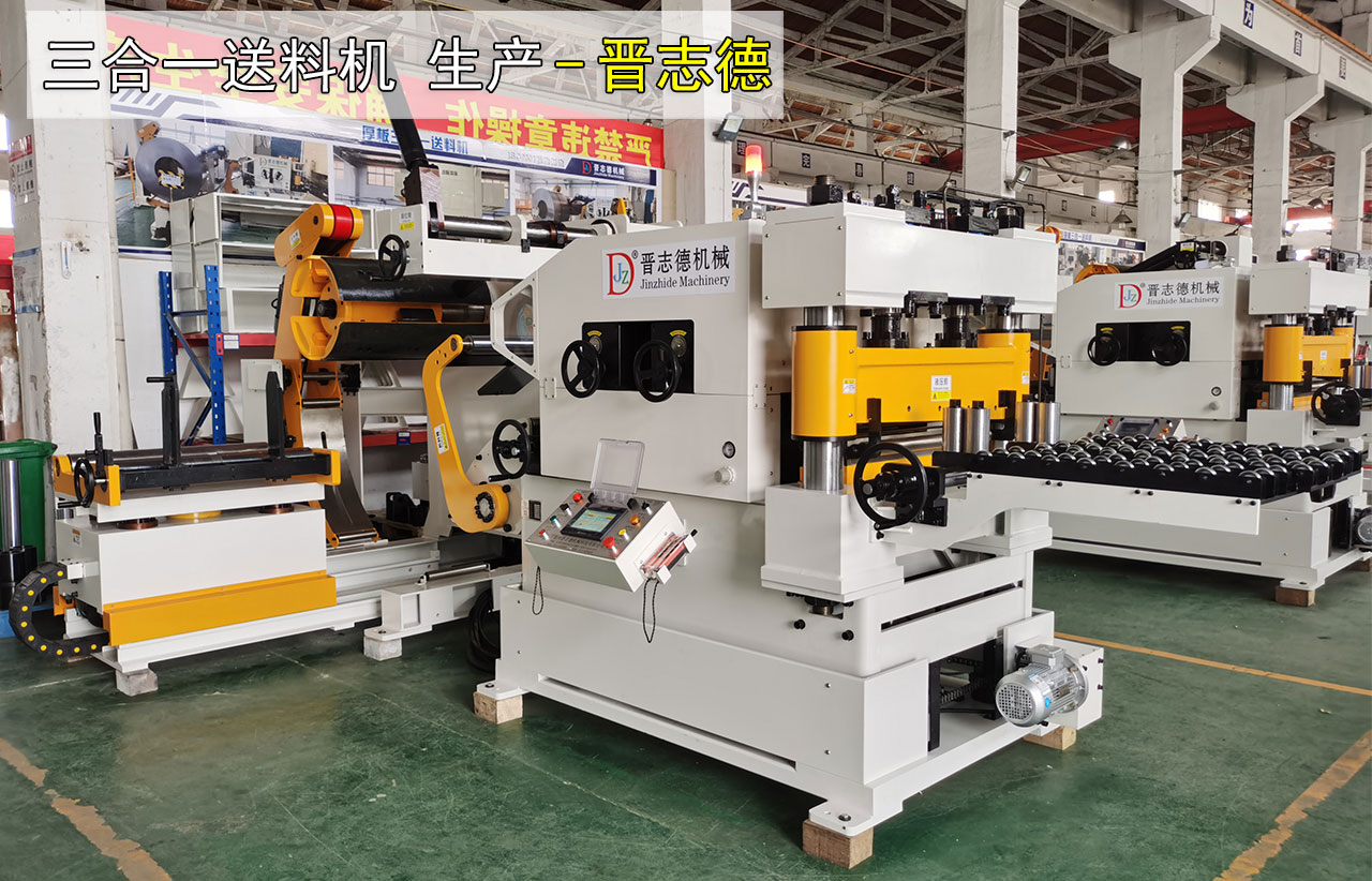 來工廠驗收送料機(jī)