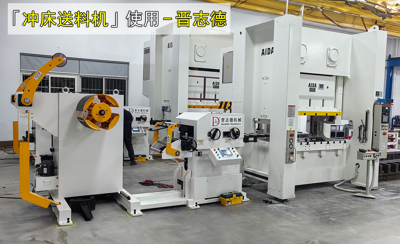 日本伺服送料機 日本伺服送料機