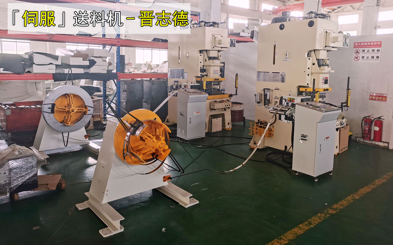 伺服送料機(jī)使用 伺服送料機(jī)使用