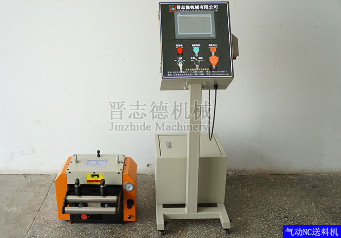 氣動式NC送料機(jī)