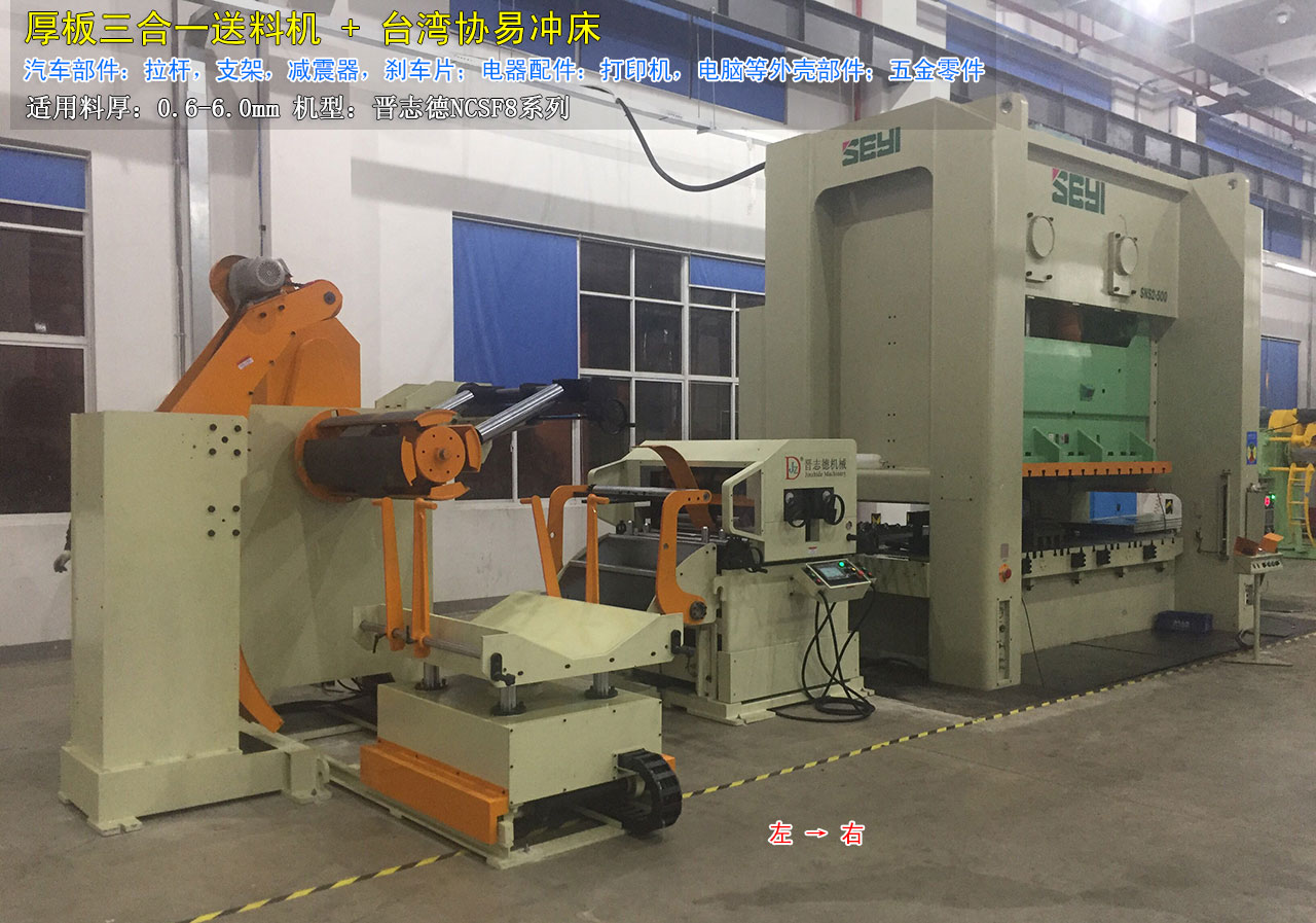 厚板三合一送料機(jī)使用