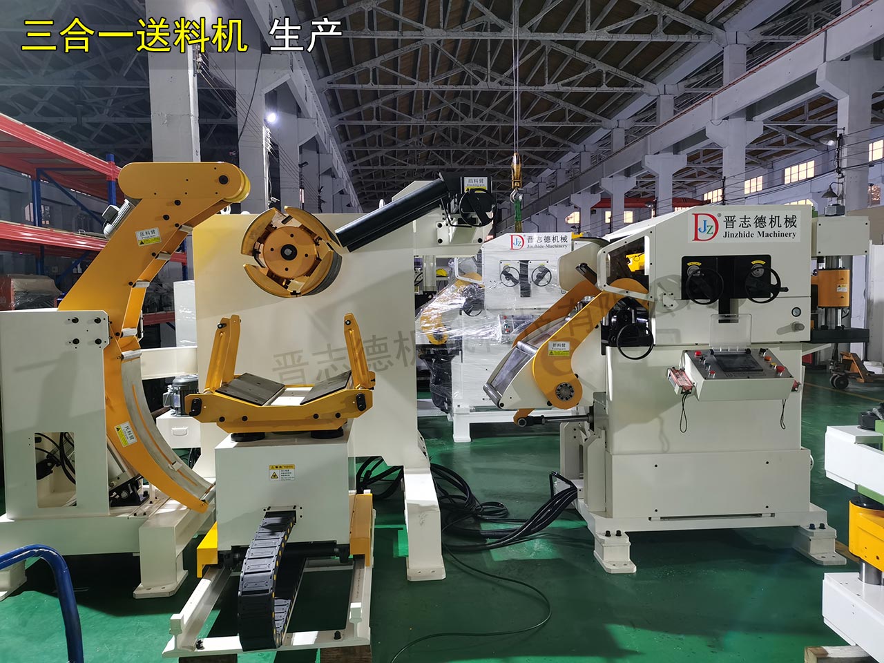 三合一送料機生產(chǎn)廠家