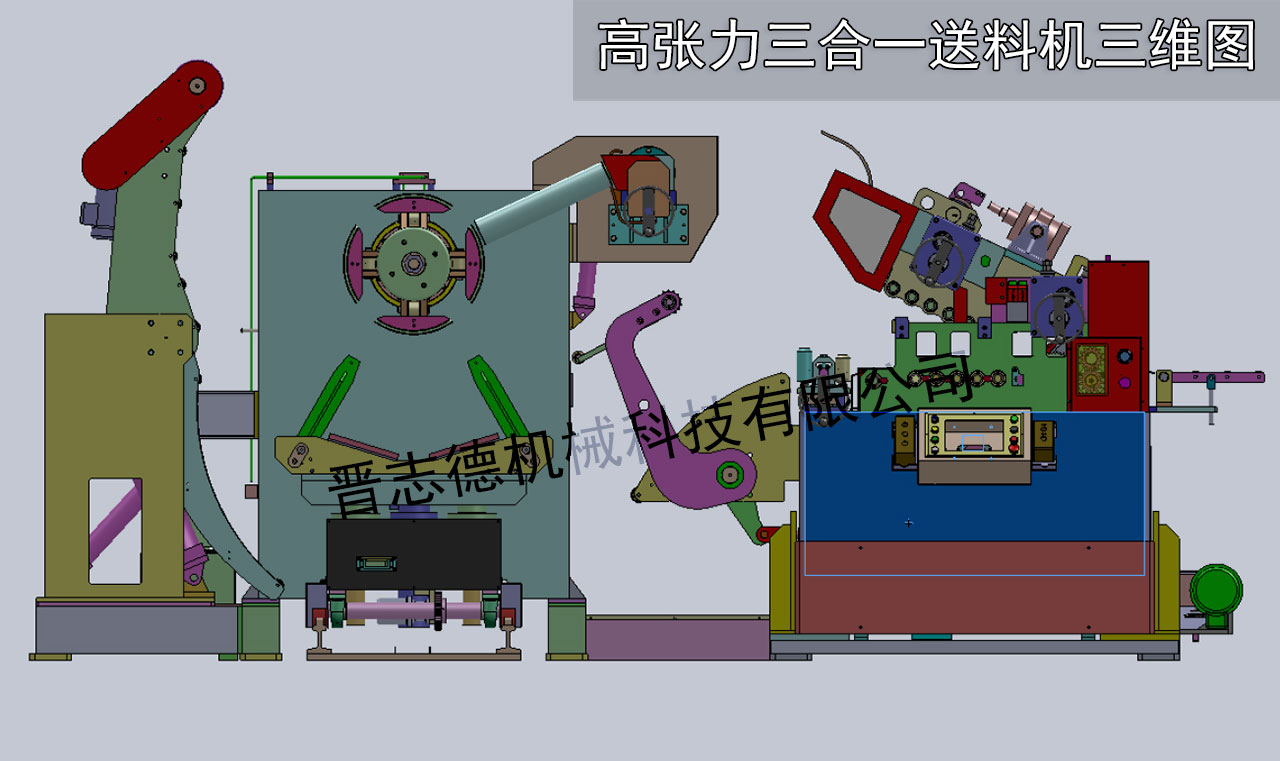 沖床送料機(jī)3D動畫,送料機(jī)構(gòu)三維動畫