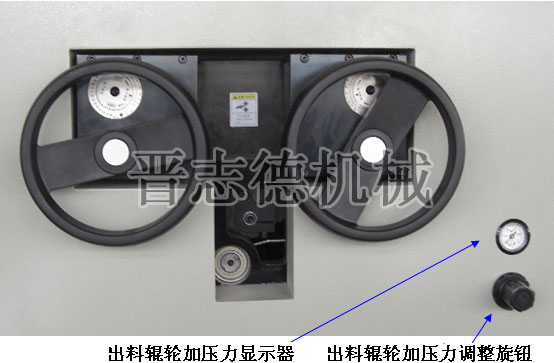 送料機(jī)出料輪調(diào)整