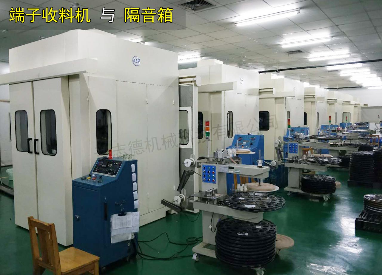 高速沖床端子收料機(jī),高速沖床隔音箱