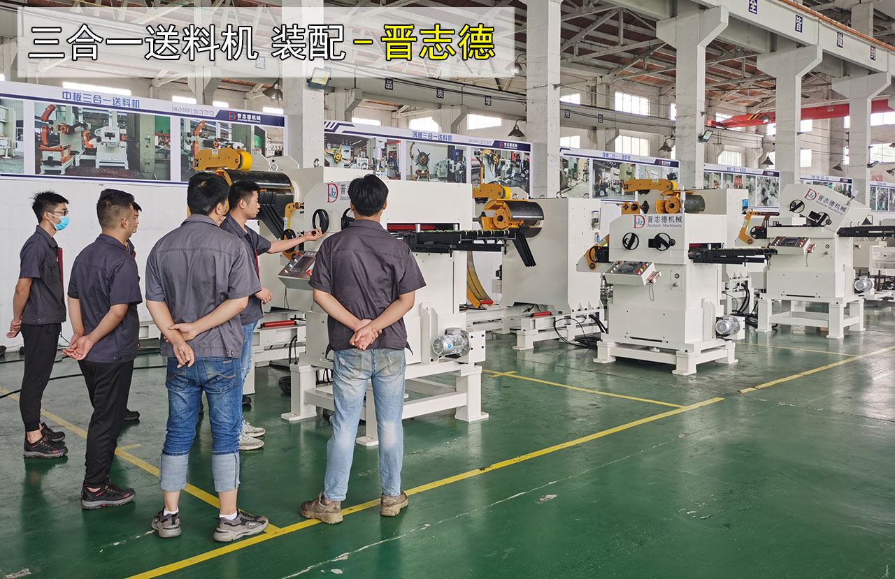 三合一送料機裝配培訓(xùn)