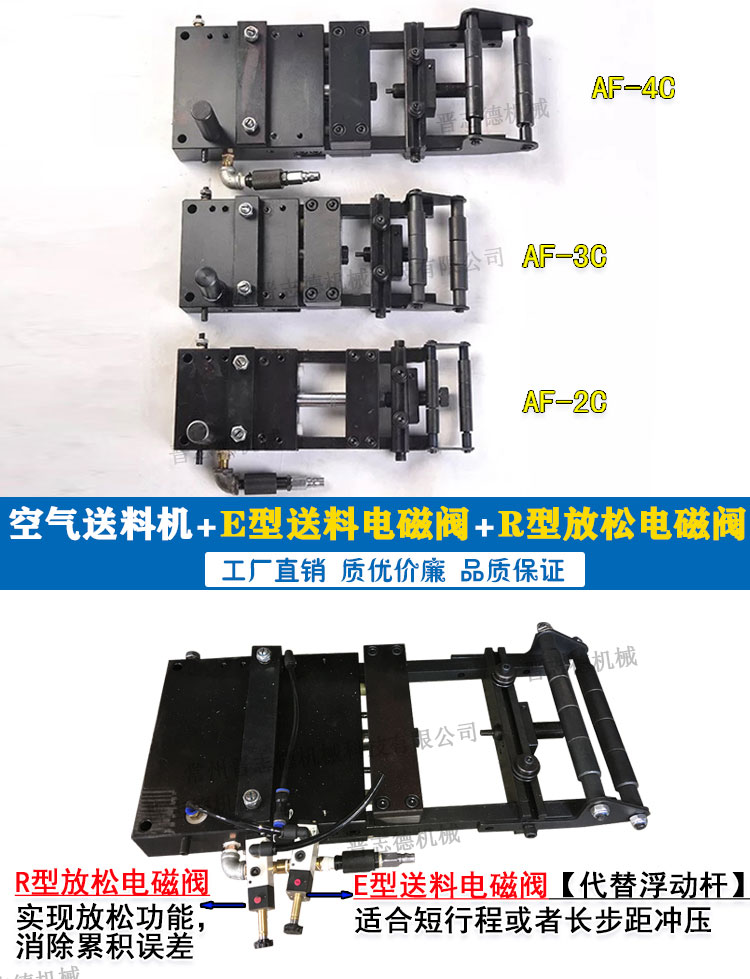 空氣送料機搭配,氣動送料機結構
